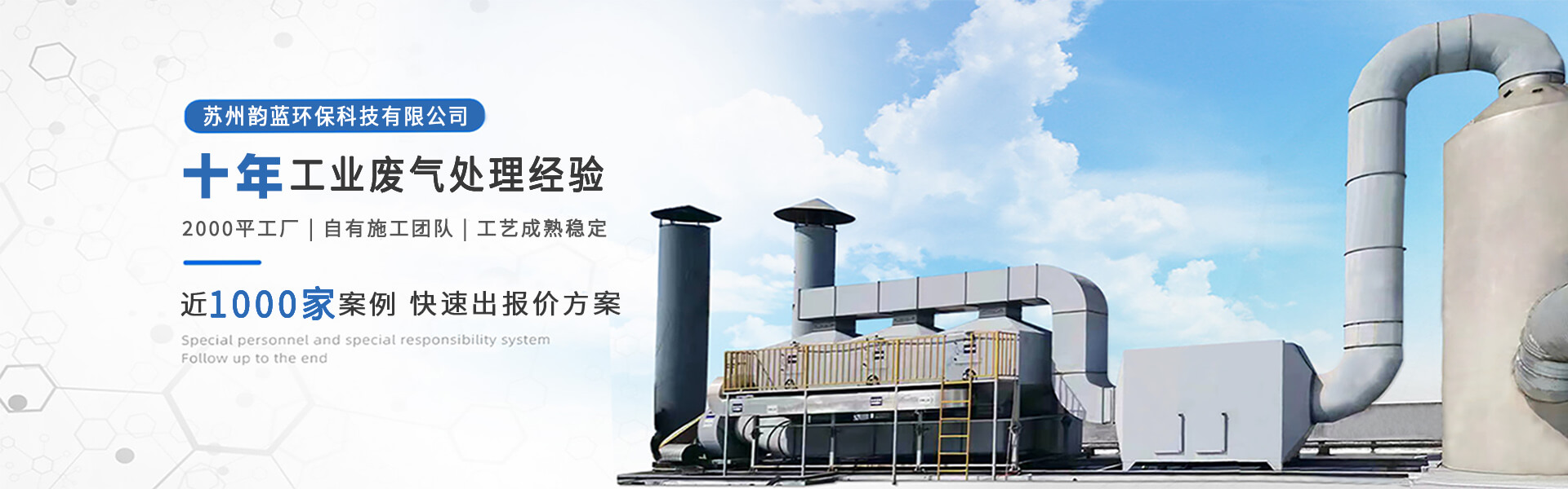 廢氣處理設(shè)備廠家