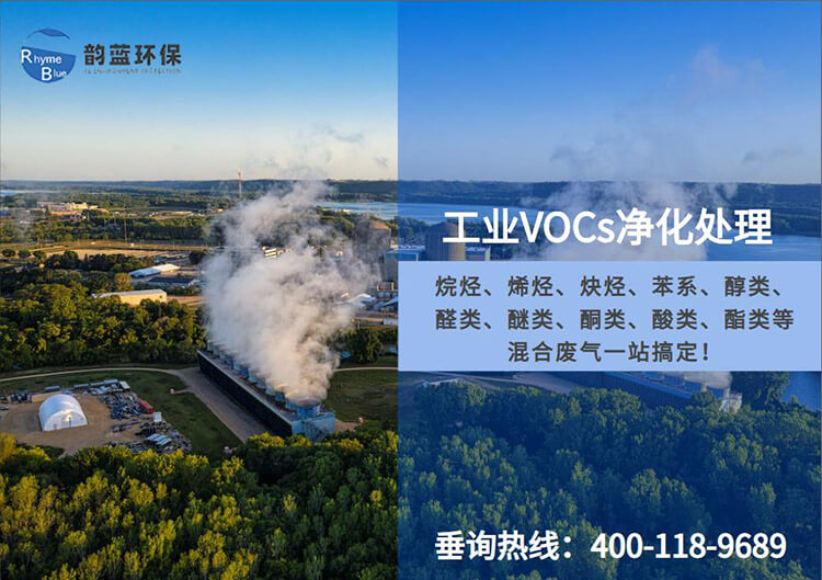 小型廢氣處理環保設備？探討廢氣處理的環保設備