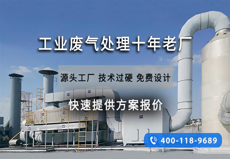 醫院廢氣處理設備有哪些，哪種更靠譜