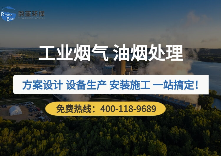 工業(yè)煙氣處理有哪幾種方法(圖1)